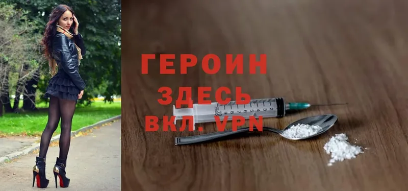 ОМГ ОМГ tor  Сегежа  Героин Heroin 